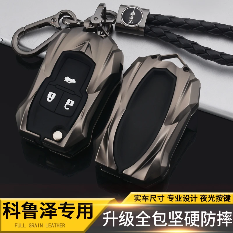 雪佛兰科鲁泽钥匙套2022款科鲁泽RS330T汽车钥匙包扣壳改装男