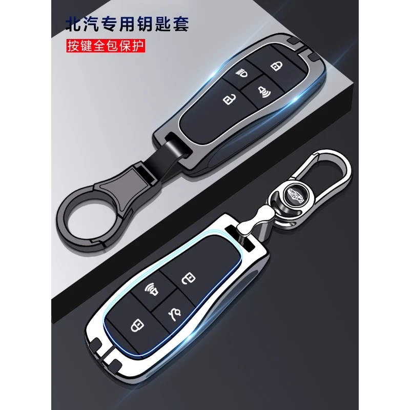 北汽魔方钥匙套2022款北京汽车x7新能源eu5/u5plus/eu7/bj40/60壳