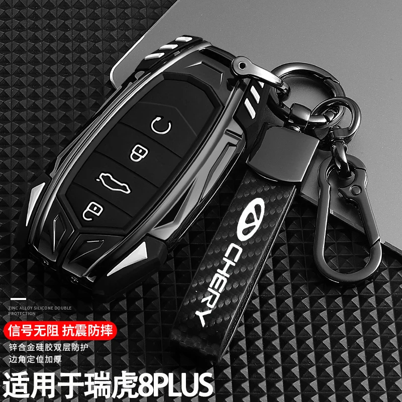 奇瑞瑞虎8plus钥匙套专用8pro艾瑞泽8欧萌达5plus男7plus汽车壳扣