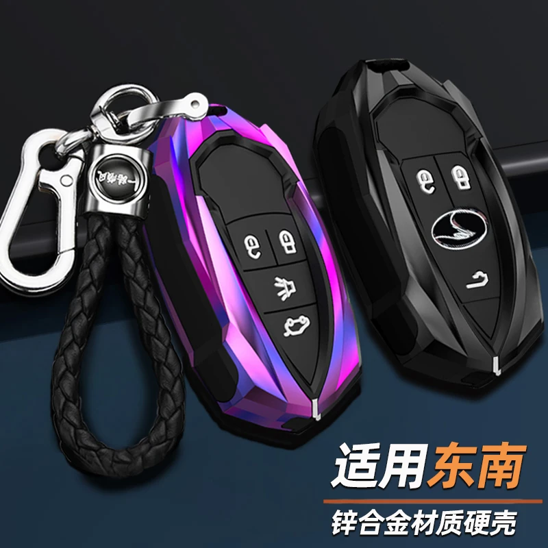 东南dx7车钥匙套东南汽车dx3女遥控钥匙壳男改装钥匙扣锁匙包