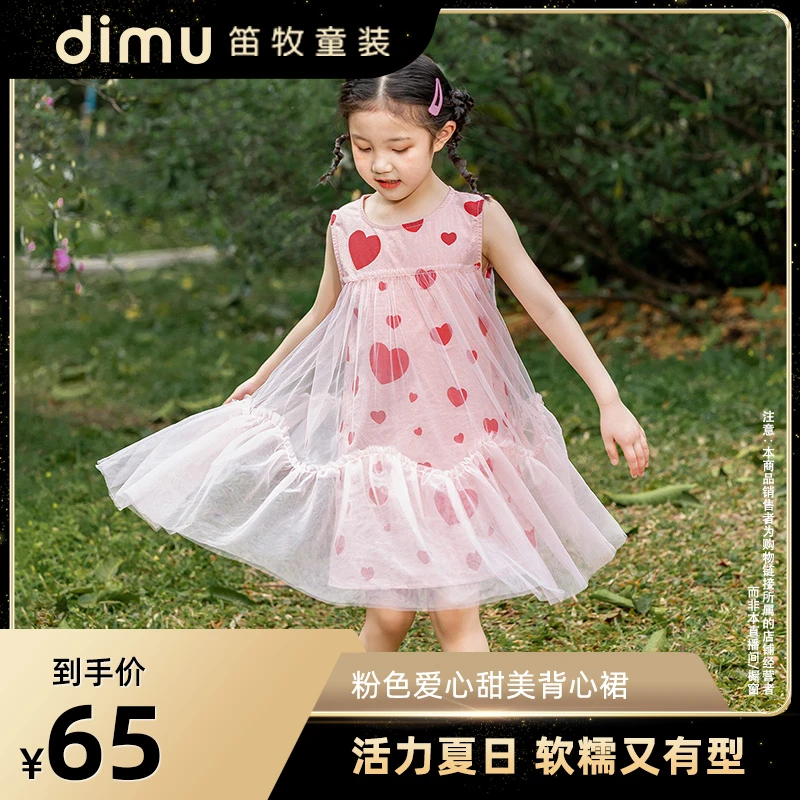 笛牧女童公主裙夏装连衣裙夏季新款高级甜美背心裙<sss>