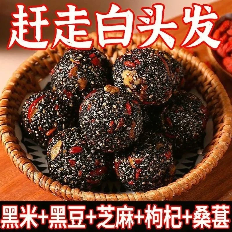 【9.9到手50包】正宗手工纯黑芝麻丸独立小包装九晒0蔗糖手美味即食
