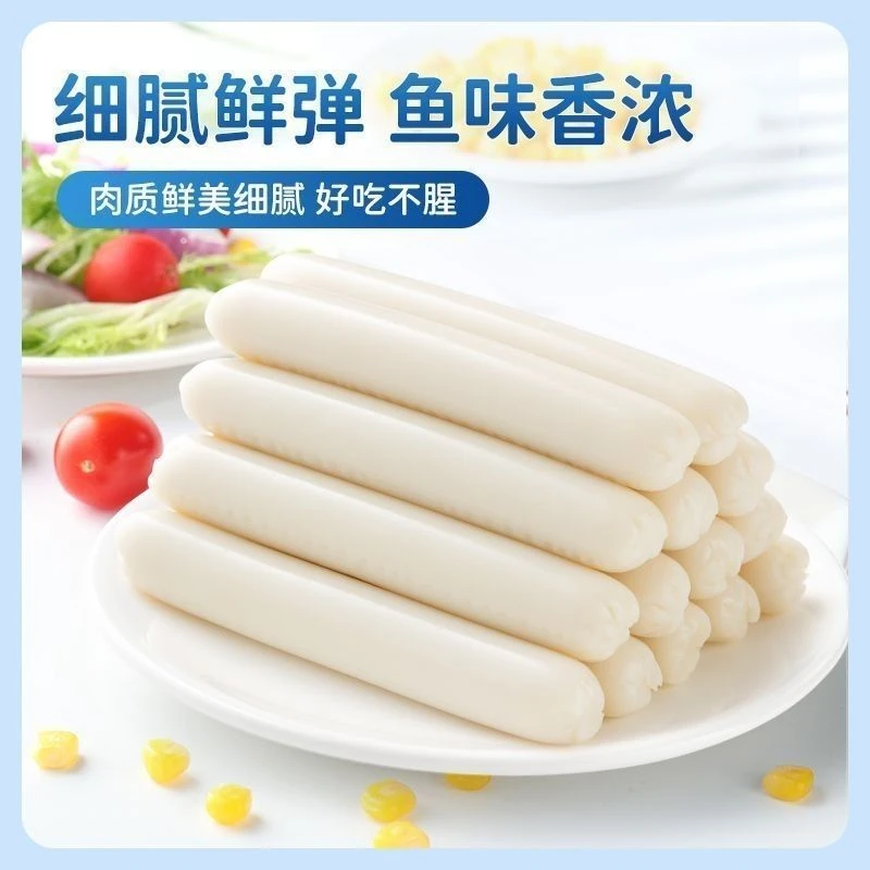 深海鳕鱼肠原味箱装儿童宝宝零食营养健康即食鱼肉肠儿童火腿肠
