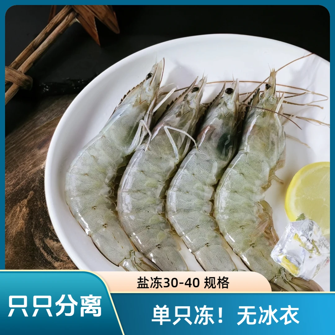 盐冻3040海水大虾单只冷冻锁鲜一盒净重3.3斤自带鲜甜冷链发货