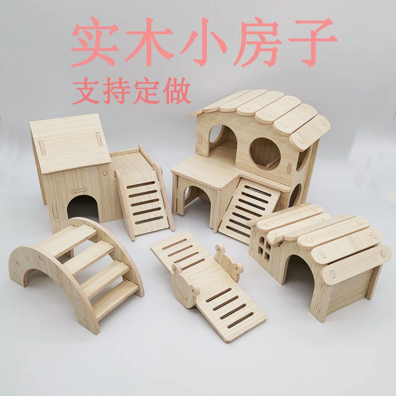 仓鼠窝玩具用品木质金丝熊睡窝别墅小房子耐啃咬可水洗躲避屋大号