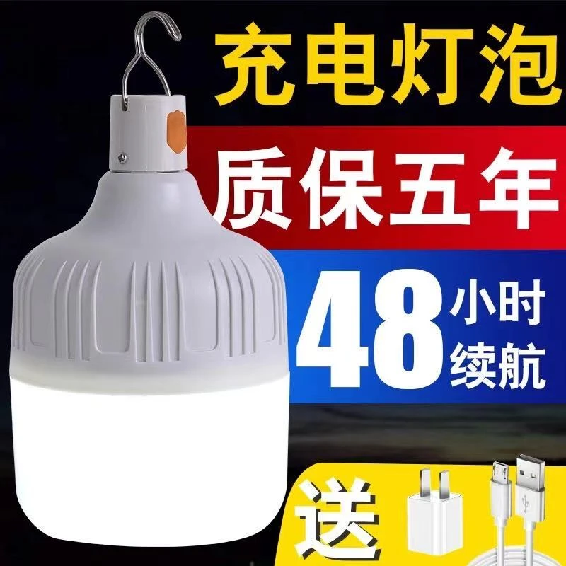 可充电LED灯泡户外露营夜钓照明灯多功能夜市摆摊灯停电应急家用