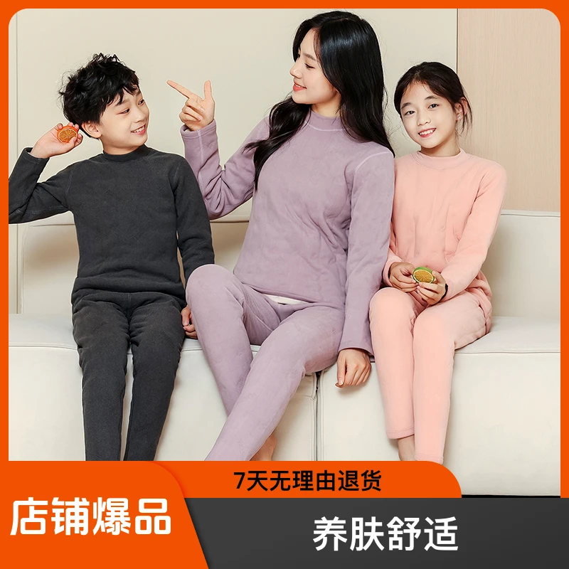 儿童升级羊毛蚕丝男女中大童加厚冬季校服神器保暖套装内穿中领