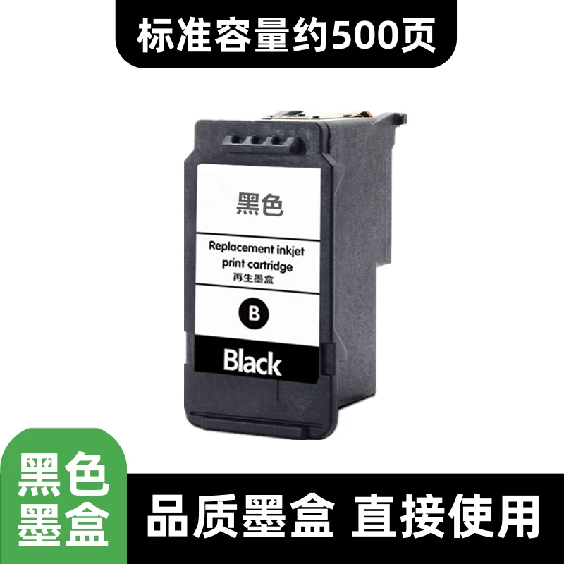适用于846845墨盒适用佳能845XLTS3380MG25802400250029803080IP2