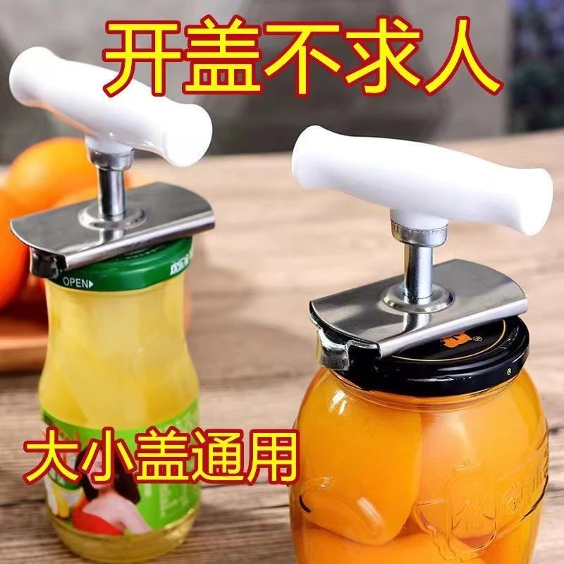 旋转开盖神器多功能厨房开瓶器旋盖小宝家用拧盖器多用个性开盖器