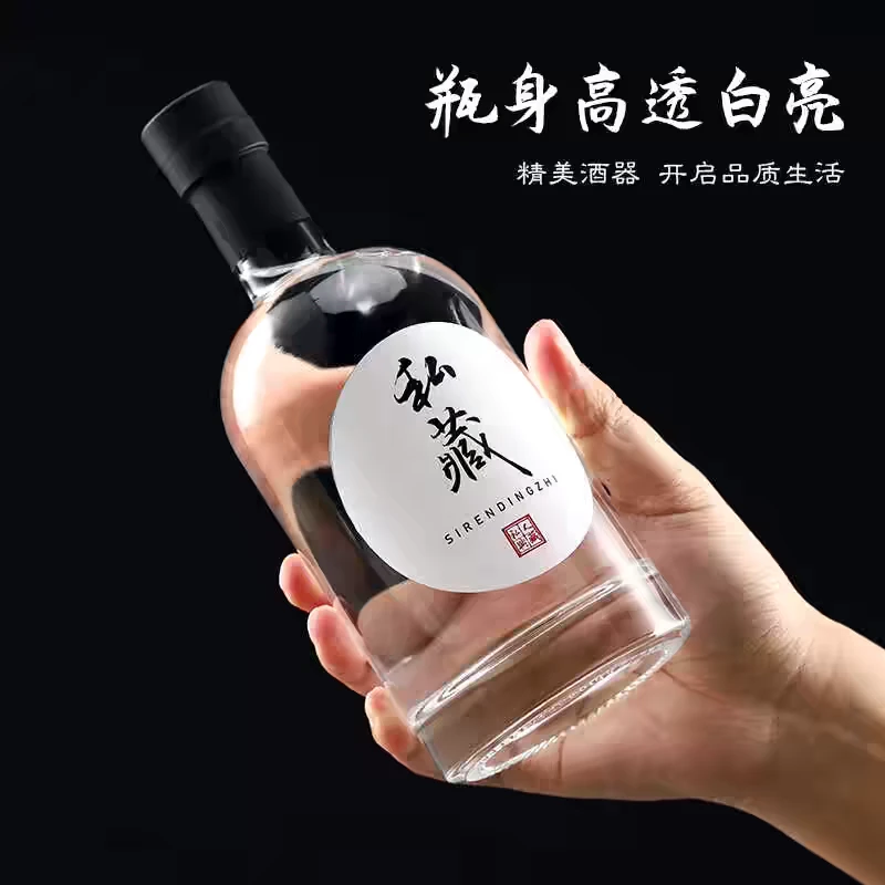 玻璃酒瓶空瓶白酒瓶高档密封自酿存酒泡酒果酒专用加厚分装酒瓶子