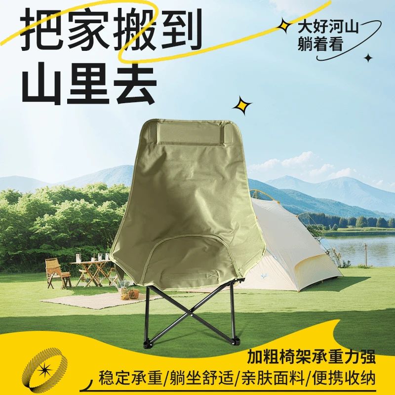 户外折叠轻便月亮椅野餐露营烧烤两档可调节简约沙滩便携式椅子