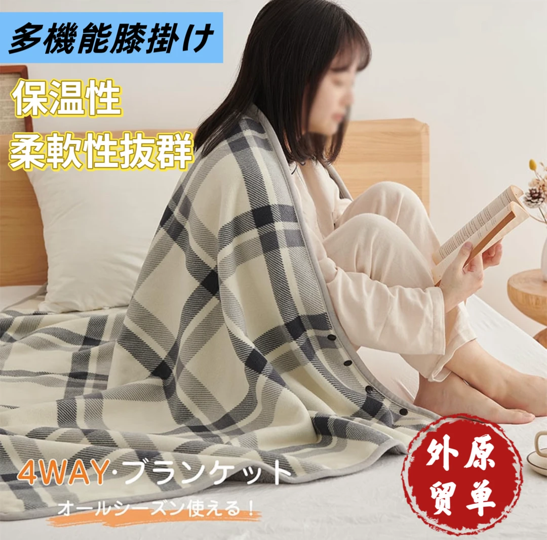 抢！【秋冬新款】多功能加厚保暖披肩毯盖毯午睡毯斗篷摇粒绒