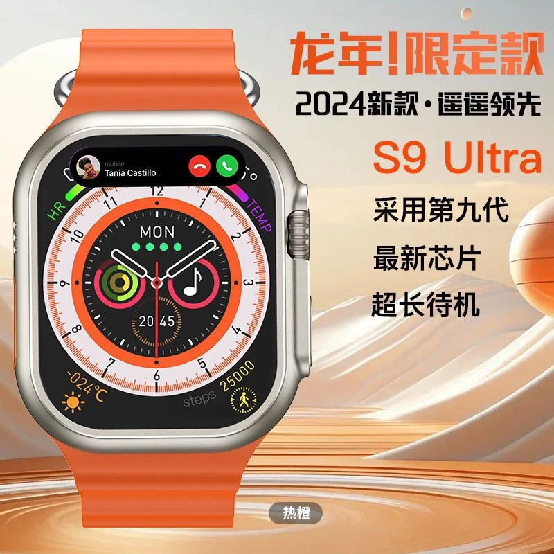 新款华强北 S9Ultra智能手表S8顶配运动多功能电话手环
