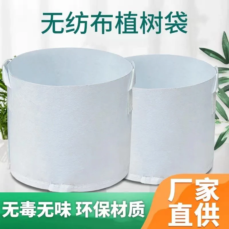 植树袋美植袋无纺布育苗袋加厚特大白色种植袋营养钵花盆袋