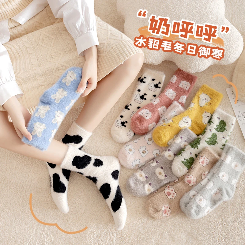 水貂绒袜子女春秋季中筒袜加厚加绒保暖珊瑚绒冬天睡眠地板月子袜