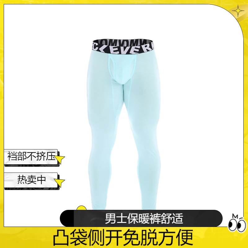 男士男款保暖长裤低腰紧身高弹保暖裤凸袋不挤压侧开免脱款秋裤