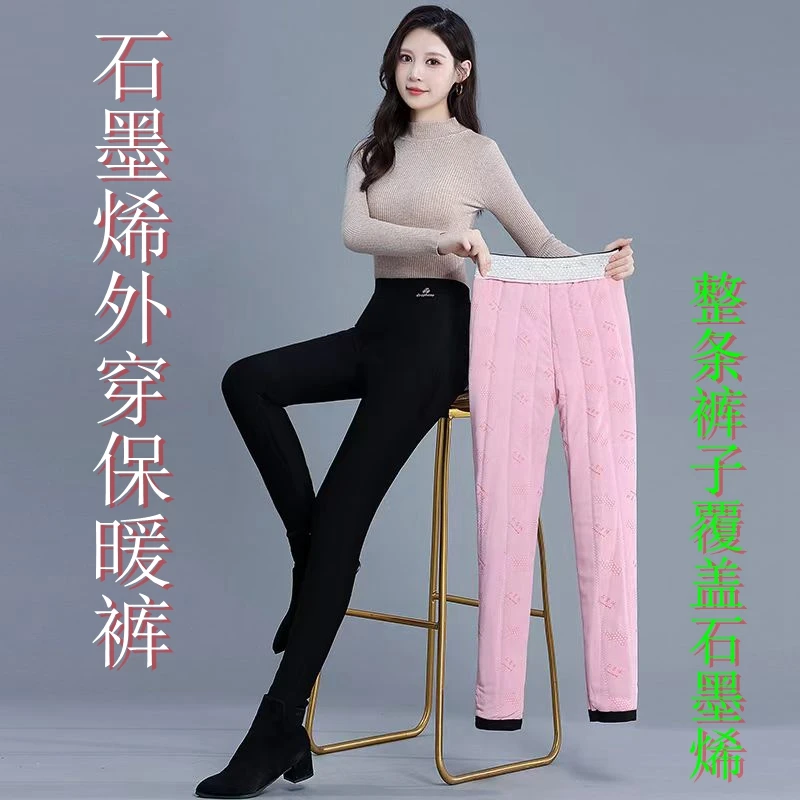 100%正品石墨烯女士抗寒保暖裤高腰修身显瘦冬季加厚弹力外穿棉裤