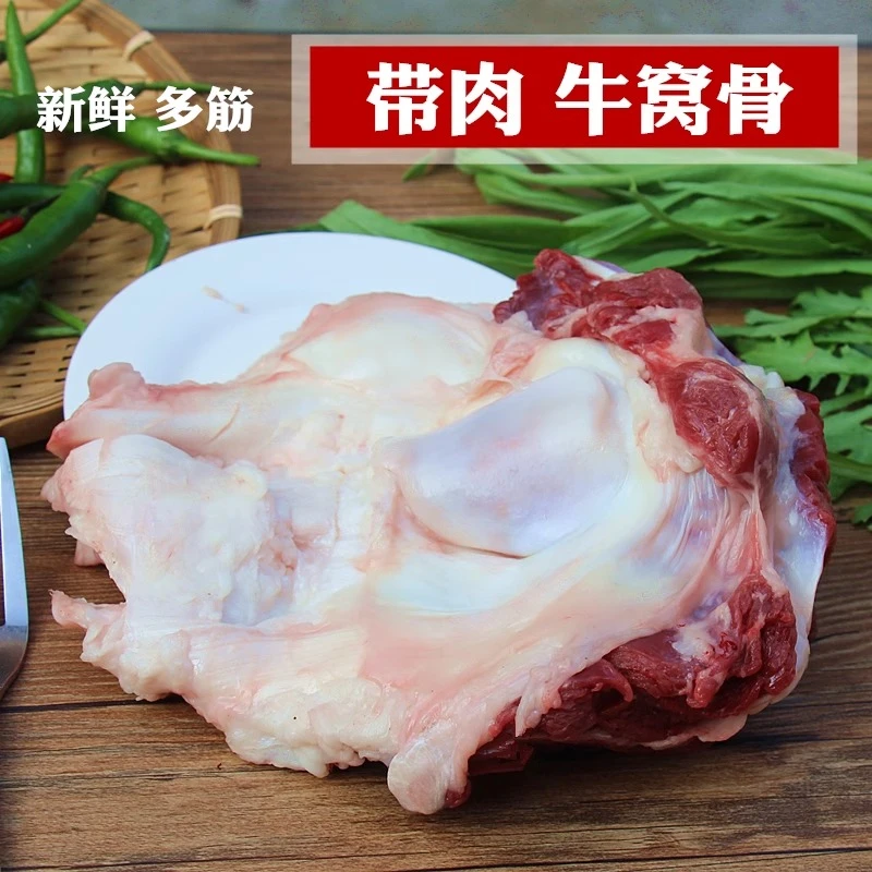 健杰牛场 新鲜牛窝骨1个 带肉2.5斤左右