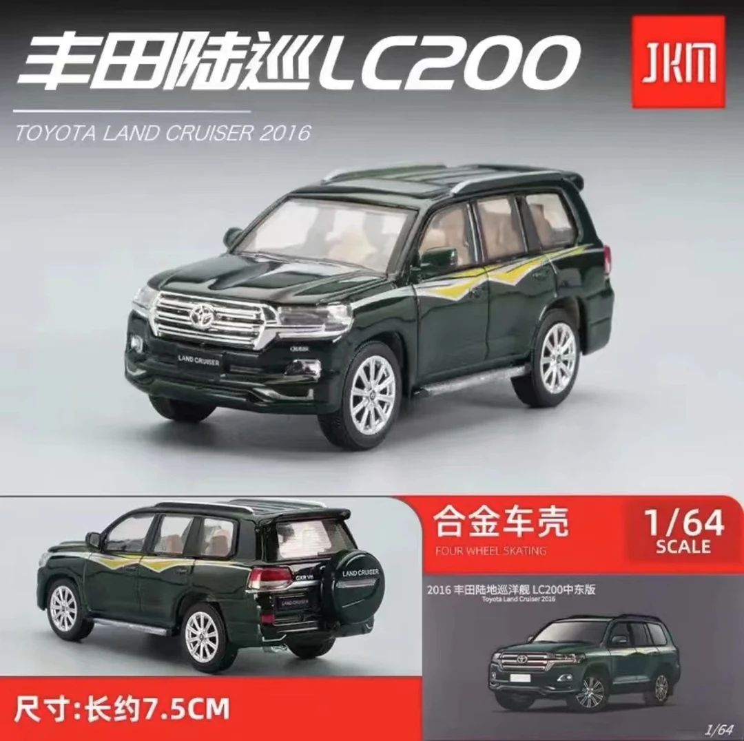JKM1:64 2016丰田陆地巡洋舰LC200挂胎 合金汽车模型玩具摆件