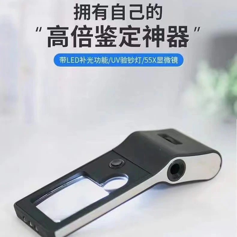 多功能便捷手持放大镜高清带灯55倍阅读验钞鉴定简易显微镜