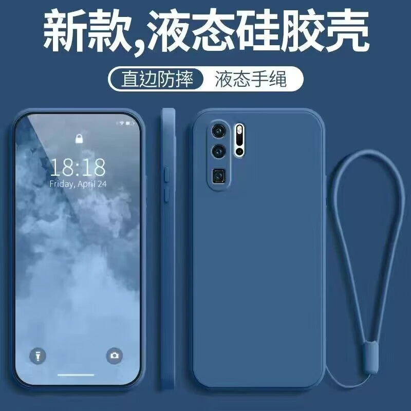 华为P30Pro手机壳液态硅胶保护套VOG-AL00全包直边软壳防摔男女款