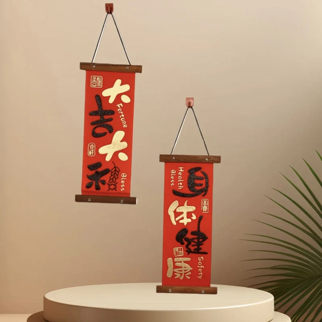 新年春节装饰过年墙面挂件对联乔迁绒布高档入户门大门过年挂件