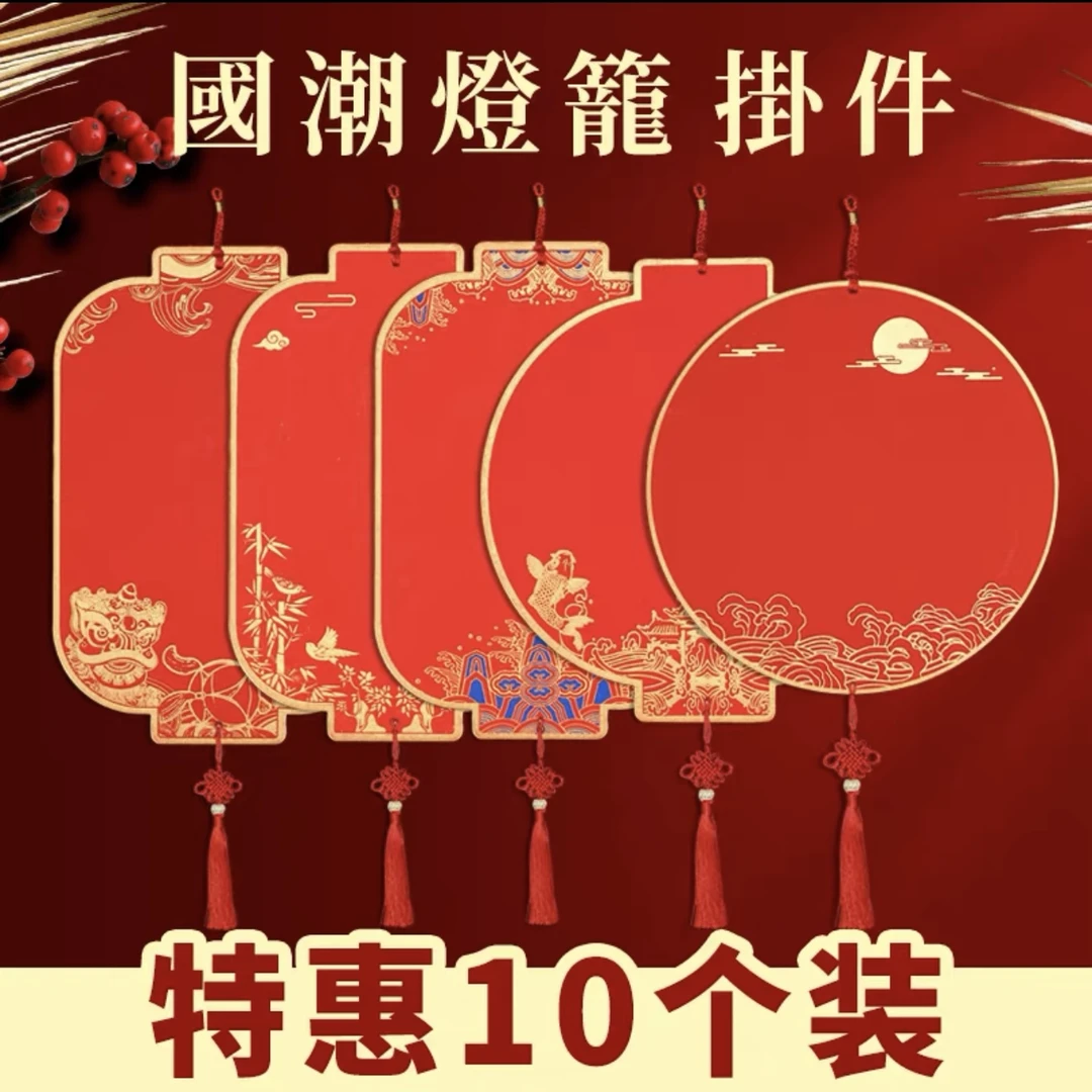万年红宣纸福卡加厚灯笼挂件空白手写斗方批发福字克制迎新中国结