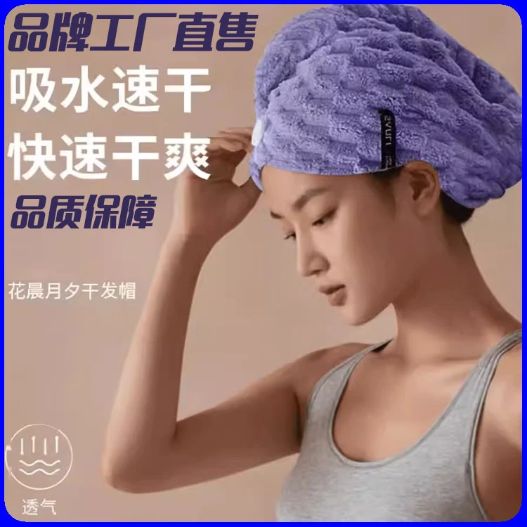 干发帽毛巾成人束发干发帽加厚珊瑚绒吸水化妆美容包头巾大浴巾
