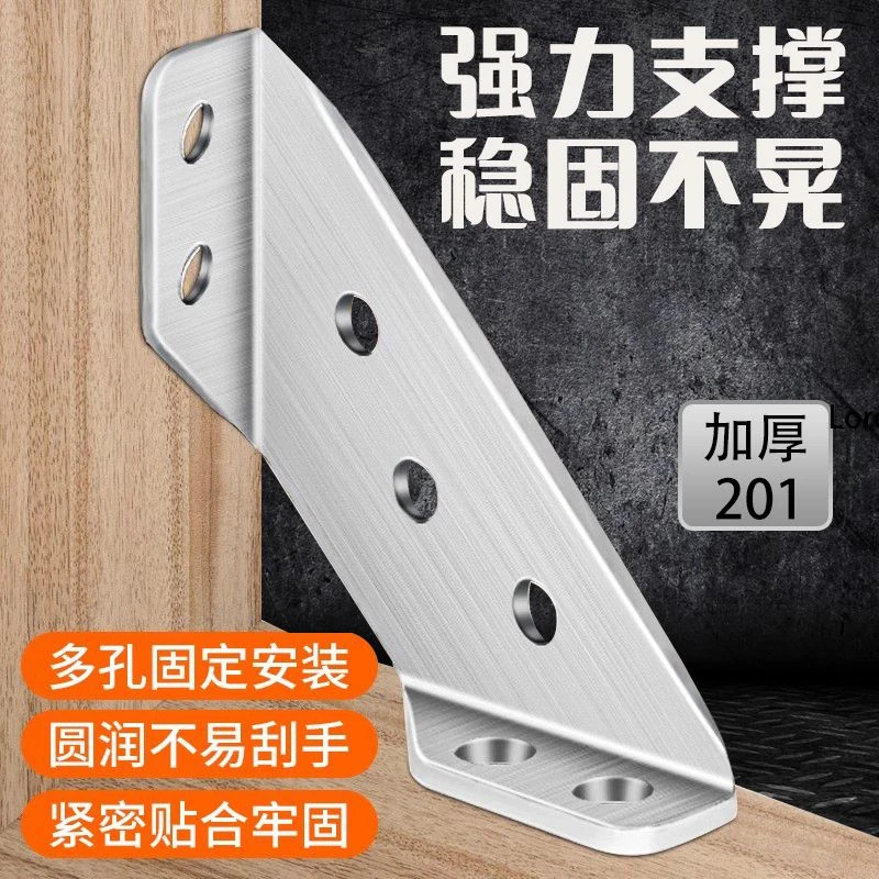 不锈钢特厚角码多功能固定90度直角配件角橱柜椅子加固吊柜固定器