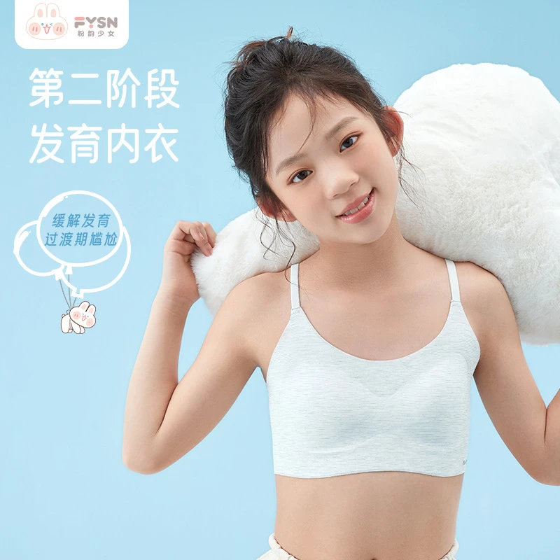 粉韵少女发育期背心式内衣二阶段无痕无钢圈固定杯细肩带少女3625
