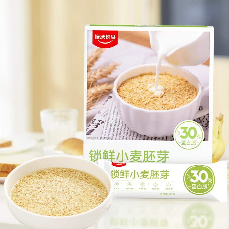拾沃 | 锁鲜小麦胚芽高纤高蛋白未提取胚芽油免煮冲泡即食450g/盒
