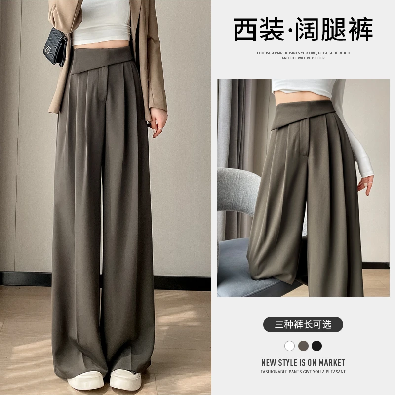 2024年新款加长拖地裤直筒休闲裤女西装裤高腰阔腿裤
