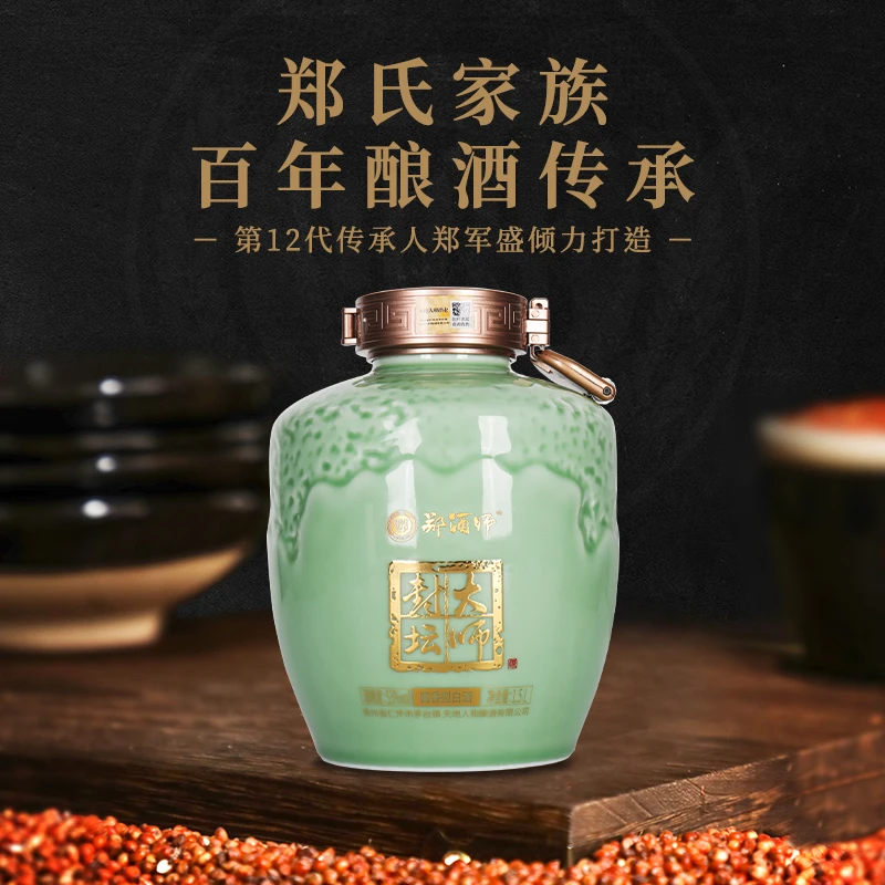 郑酒师大师封坛酱香型坛装白酒粮食酒1500ml自饮送礼收藏53度