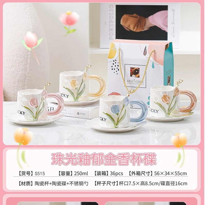 珠光釉郁金香杯碟ins带勺带杯碟高颜值高档陶瓷马克杯休闲咖啡杯