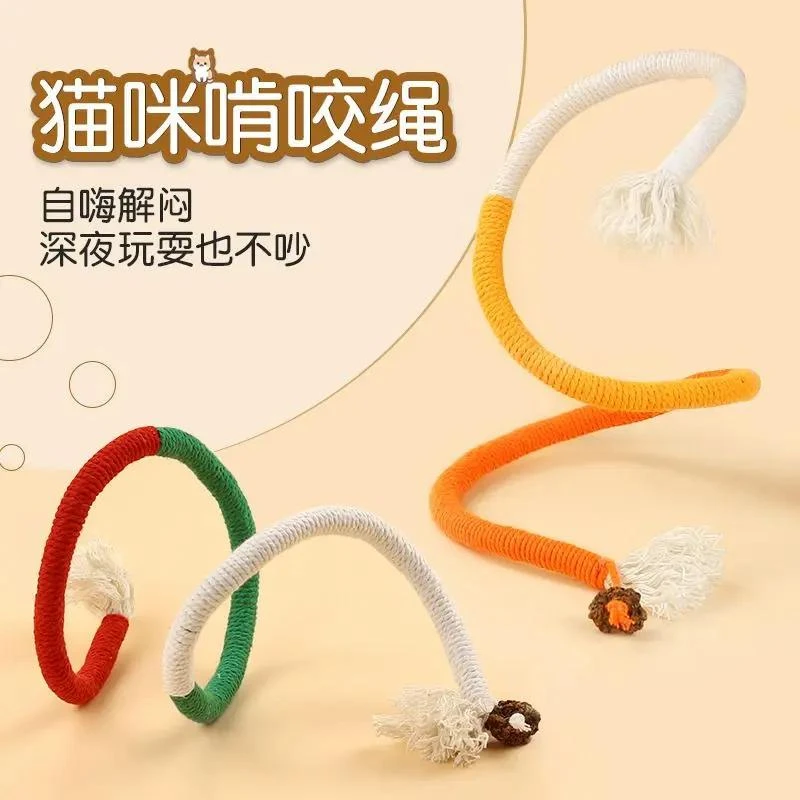 猫玩具咬咬绳自嗨解闷虫瘿果磨牙棒小猫磨牙耐咬逗猫棒猫咬绳静音