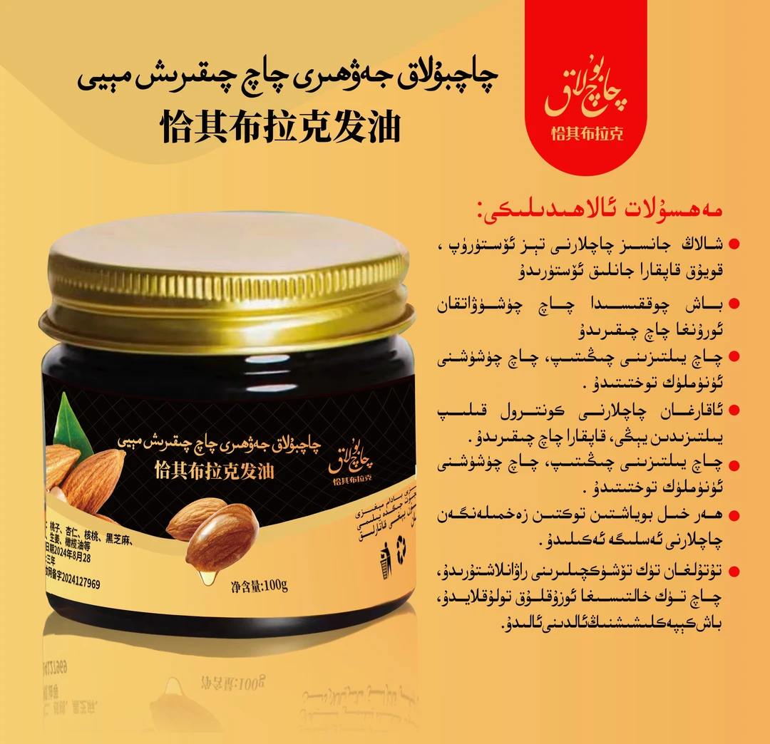 Qaq qikirix meyi恰其布拉克发油