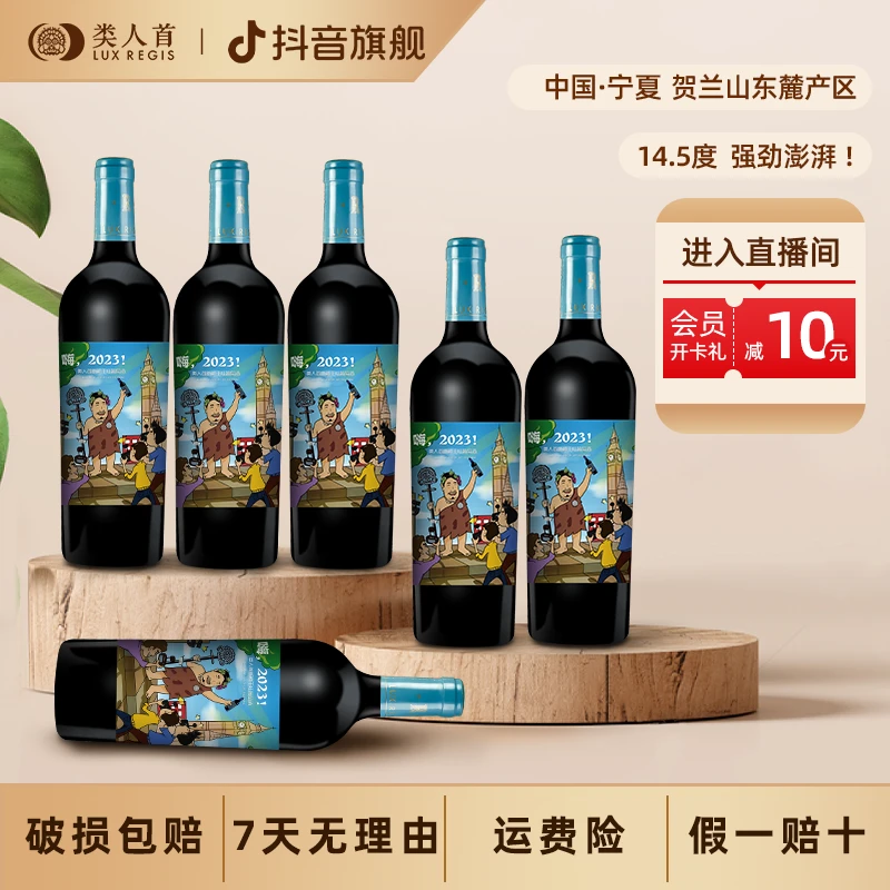 类人首2022年份马瑟兰发酵赤霞珠原浆粗过滤红酒干红葡萄酒整箱