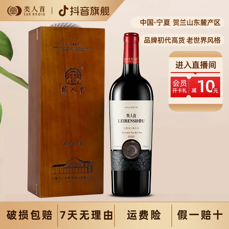 【窖藏超10年】类人首银金牌木桶陈酿赤霞珠干红 750ml单支礼盒装