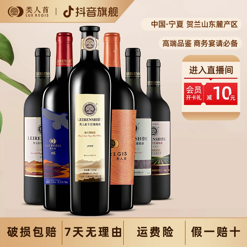 高端品鉴组合！类人首美乐赤霞珠干红葡萄酒750ml*6瓶装