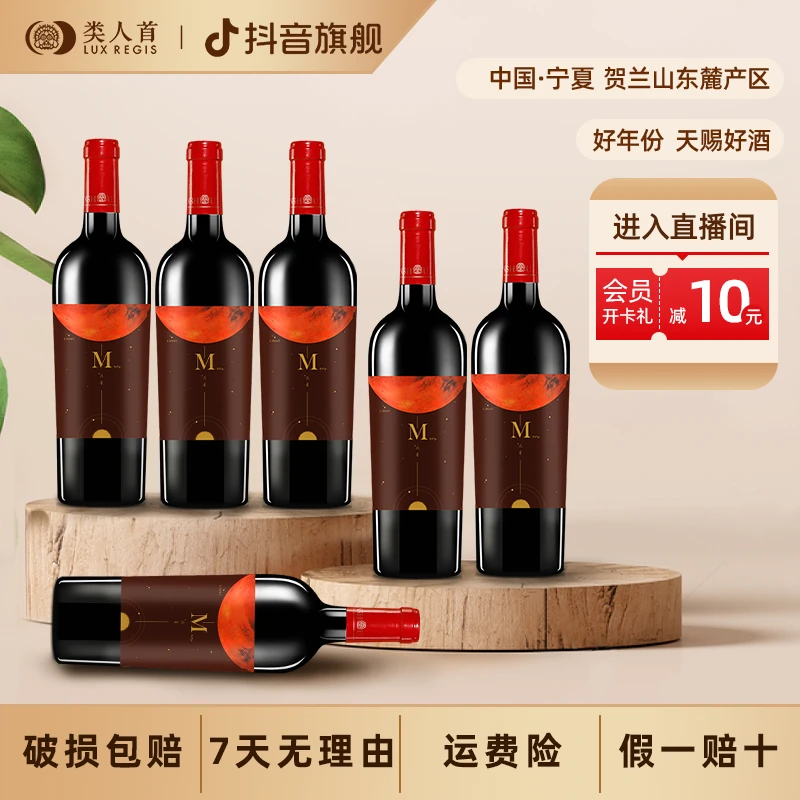 单一园精选赤霞珠葡萄酿造 13%vol 类人首行星赤霞珠干红750ml