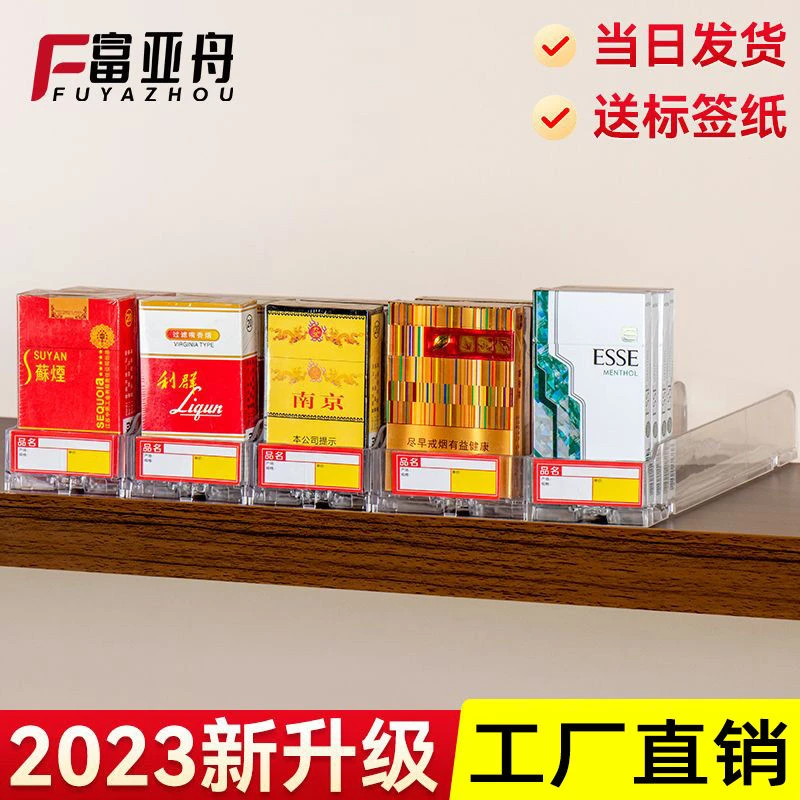 超市小卖部推烟器自动助推器小卖铺推烟器工厂直销超市烟柜展示柜