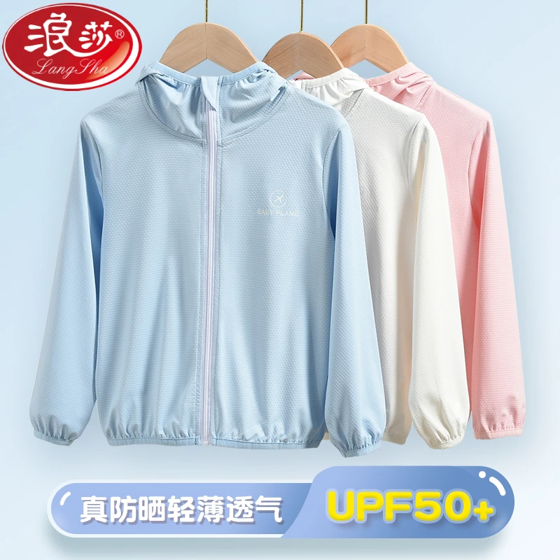 浪莎夏季新款防紫外线防晒衣UPF50+儿童夏季户外透气防晒衫男女童