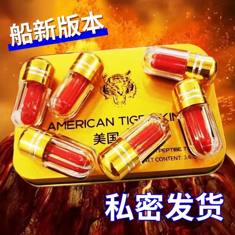 美国虎王胶囊加强急用版效 果说话独立精装植物提取1盒6粒 蚕肽片