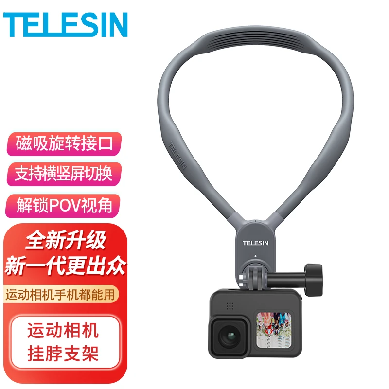 泰迅运动相机磁吸挂脖GoPro13大疆action5/4骑行第一人称视角支架