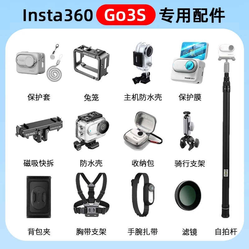 影石Insta360go3s配件拇指相机保护套收纳包自拍杆保护膜磁吸快拆