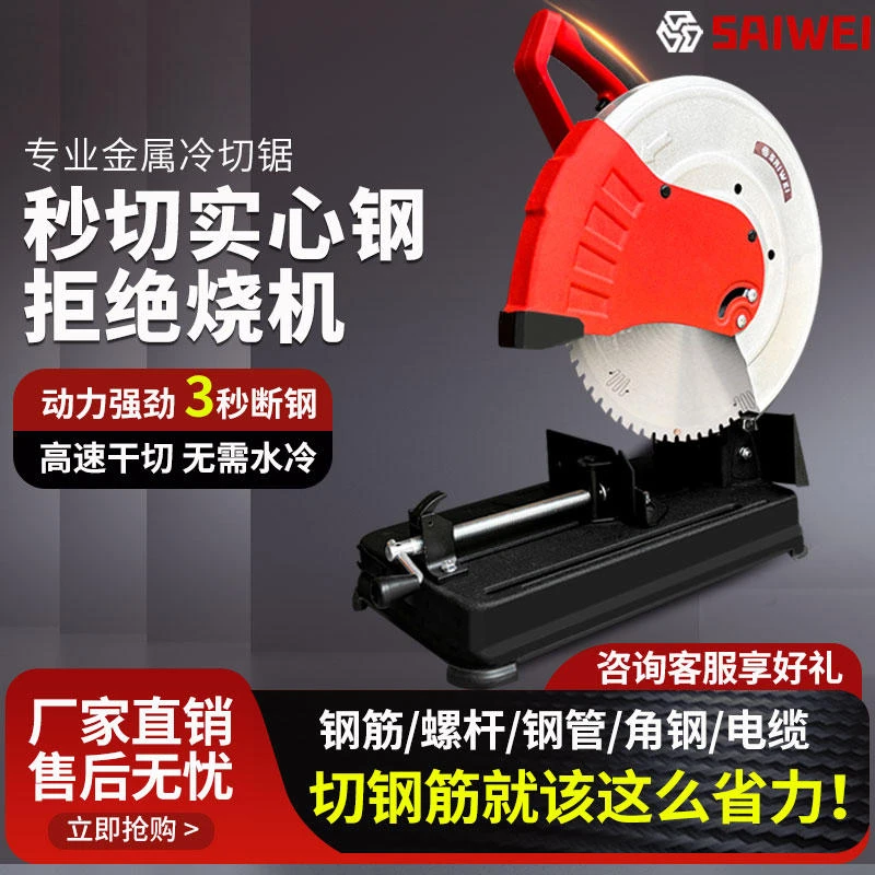 赛威大功率冷切锯钢筋角钢槽钢角铁变频台式型材切割机便携切断机