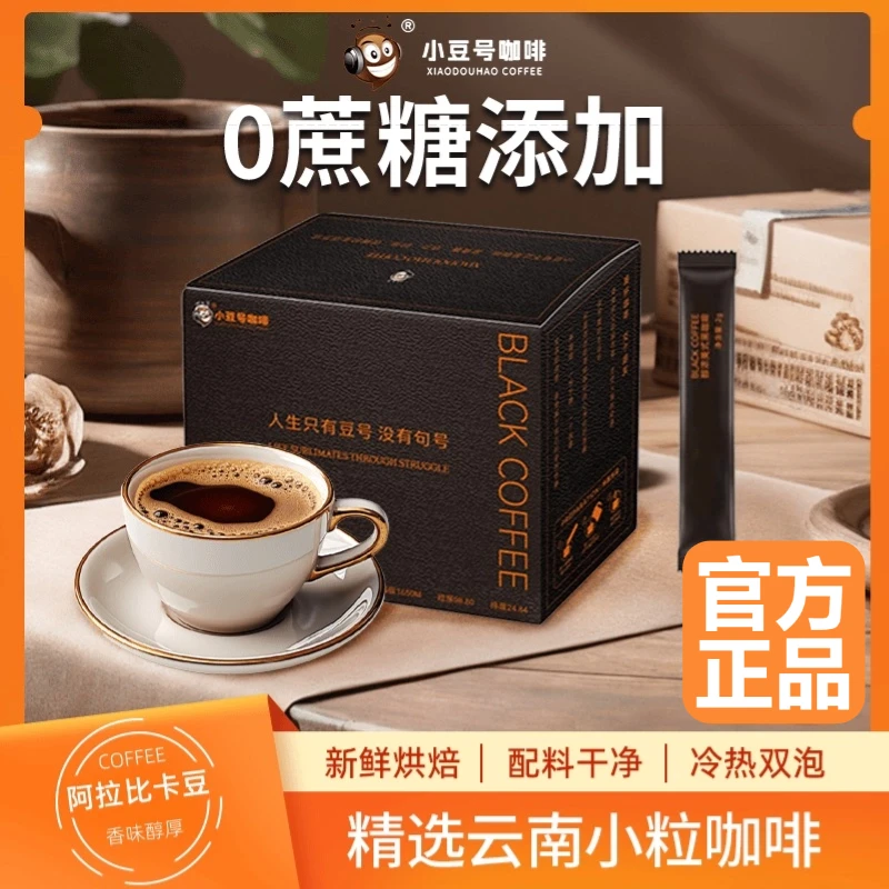 【美式黑咖啡】0脂美式黑咖啡到手202杯双11醇香运动提神黑咖啡能量