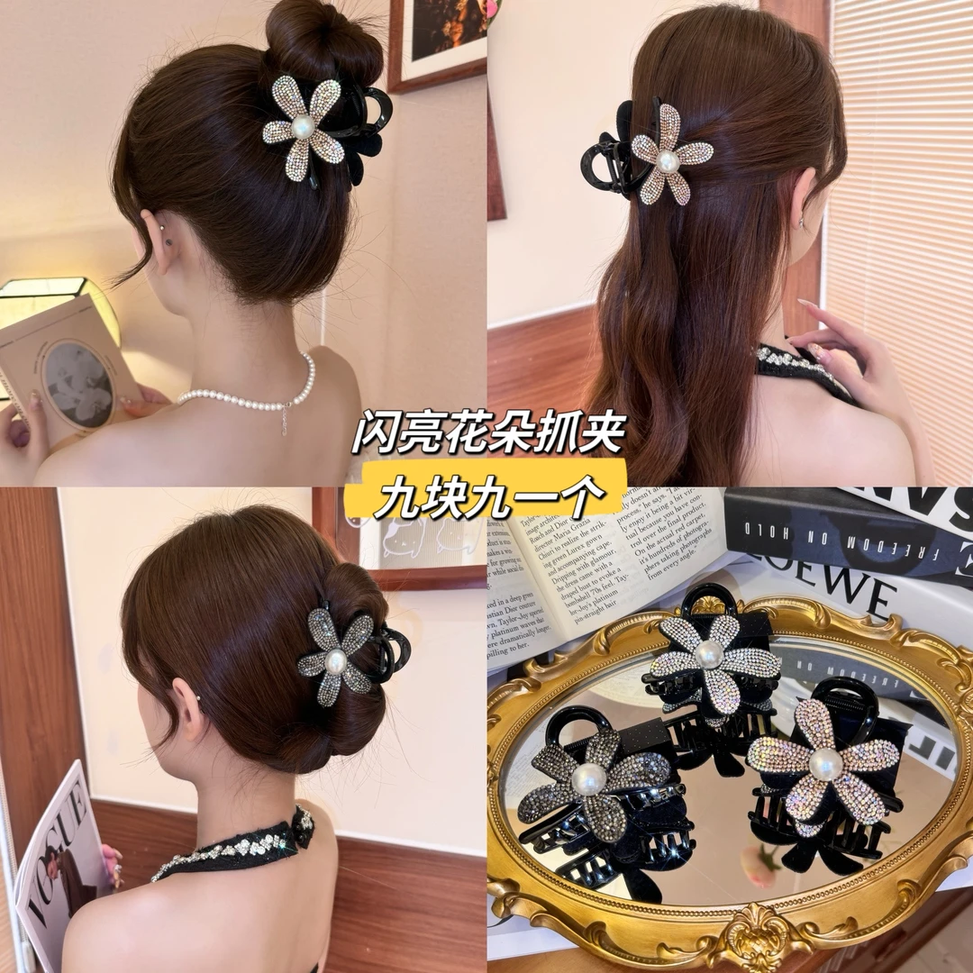 【珠花抓夹】星光闪闪满钻花朵抓夹轻奢高级感后脑勺盘发发饰