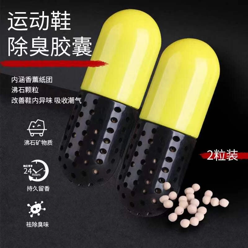 球鞋运动鞋除臭胶囊除湿去异味鞋塞运动鞋篮球鞋清新除臭活性炭