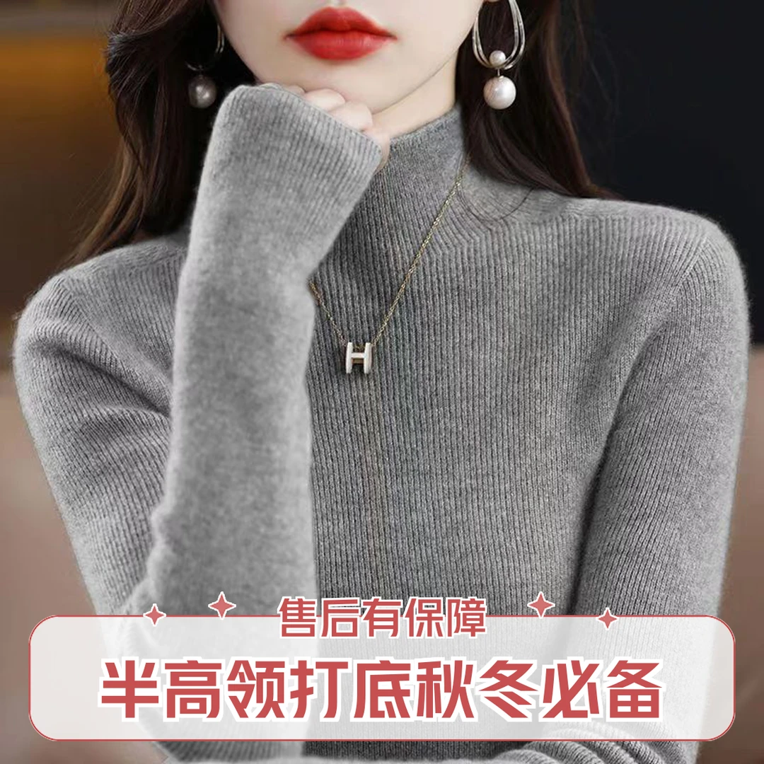 长袖毛衫半高领打底衫内搭秋冬季百搭修身洋气显瘦套头毛衣女上衣